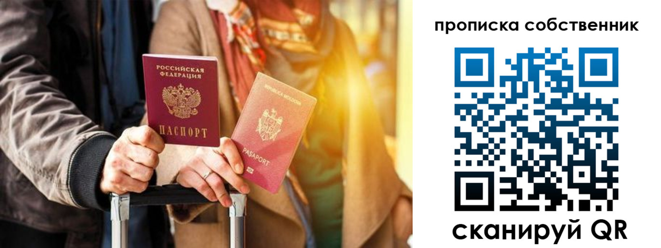 прописка для военкомата в Магадане