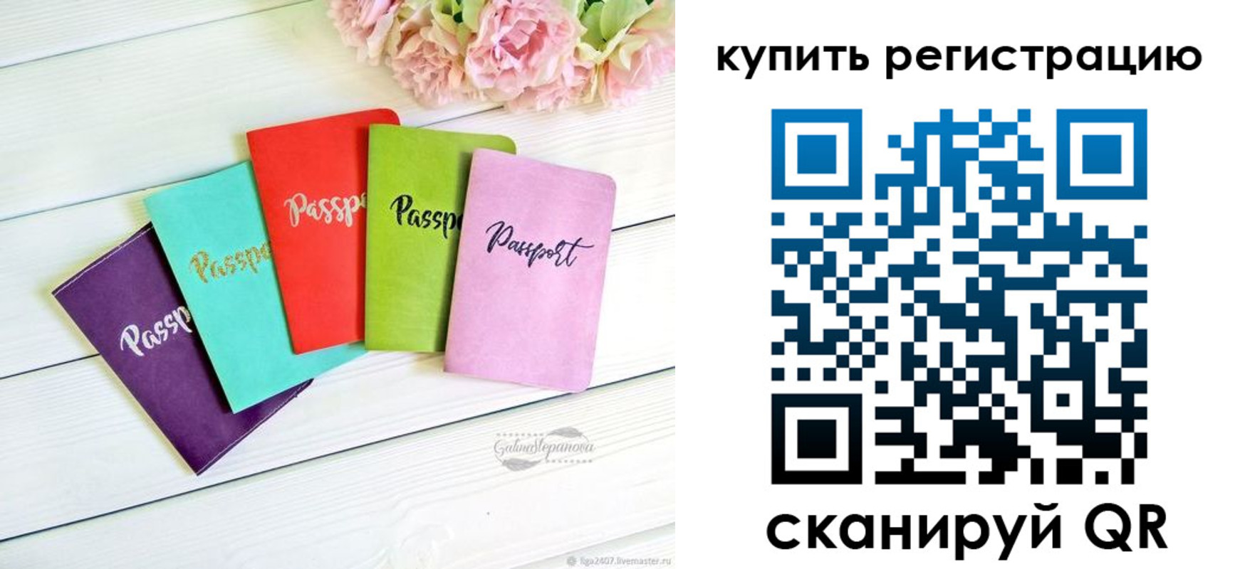 регистрация для школы в Магадане
