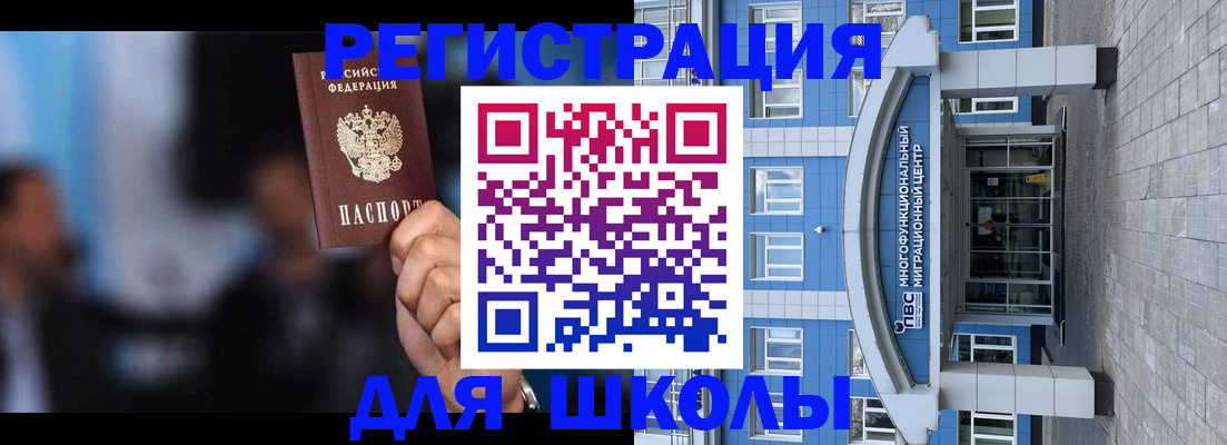 прописка регистрация в Магадане