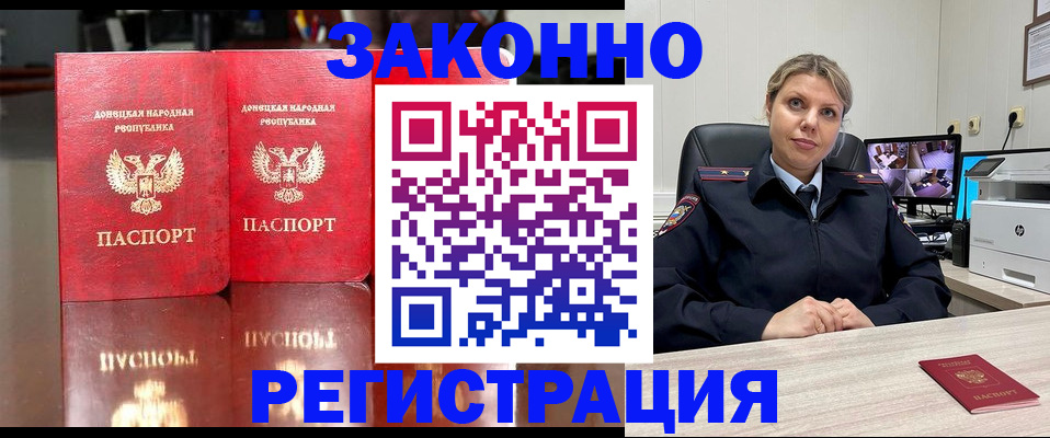 временная регистрация адрес в Магадане